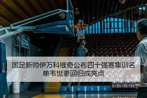 guo-zu-xin-shuai-yi-wan-ke-wei-qi-gong-bu-si-shi-qiang-sai-ji-xun-ming-dan-wei-shi-hao-hui-gui-cheng-liang-dian-2-790.jpg